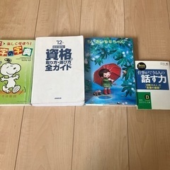 各種雑誌50円　②