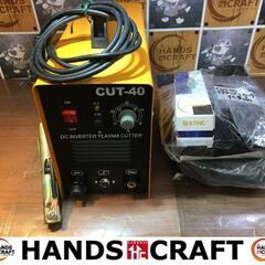 メーカー不明　エアプラズマカッタ　CUT-40　100V　中古品　付属品有　【ハンズクラフト宜野湾店】