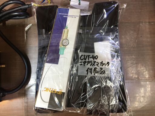 メーカー不明 エアプラズマカッタ CUT-40 100V 中古品 付属品有