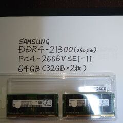 SAMSUNG.ノートPC用メモリ.DDR4-64GB(32GB...
