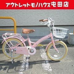 子供用自転車 16インチ ピンク CHOU A LA CREME...