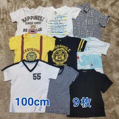 【ネット決済】100cmTシャツ 9枚セット