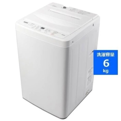 【美品‼️超お買い得‼️】ヤマダ電機 2021年製 6.0kg全自動洗濯機 風乾燥 槽洗浄コース ホワイト♪