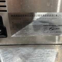 コーヒーメーカーEC860M 旭区二俣川から