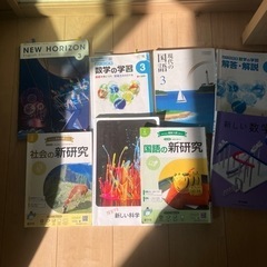 中学三年　教科書等　まとめて500円