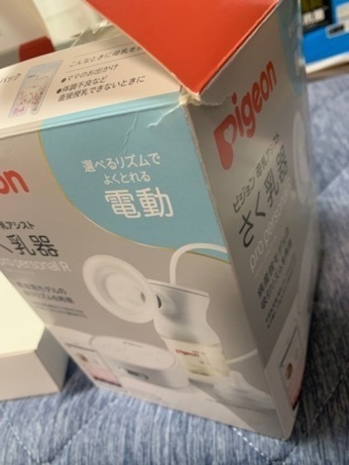 【美品】ピジョン 電動搾乳器