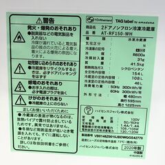 ハイセンス 冷蔵庫 154L AT-RF150-WH 2020年製