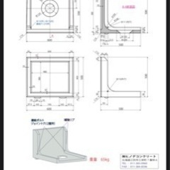 L型土留めブロック　H500