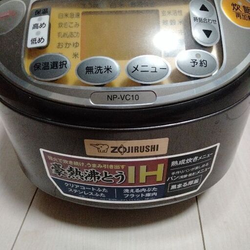 象印　5.5合炊き炊飯器