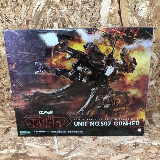 Wa472　【新品】GUN HED　プラモデル