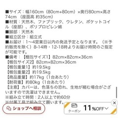 二人がけ　ソファ