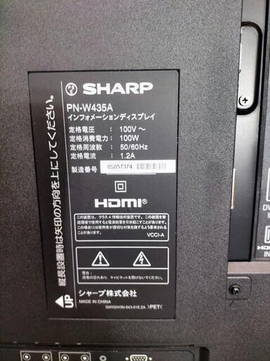 シャープ 液晶モニター インフォメーションディスプレイ PN-W435A - テレビ