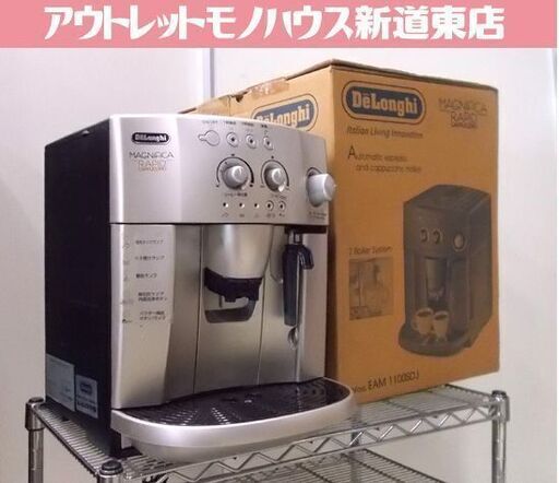 DeLonghi 全自動 エスプレッソマシン EAM1100SDJ デロンギ コーヒーメーカー 家電 通電のみ ジャンク 札幌市東区 新道東店