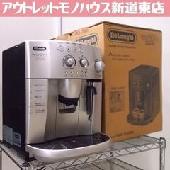 DeLonghi 全自動 エスプレッソマシン EAM1100SD...