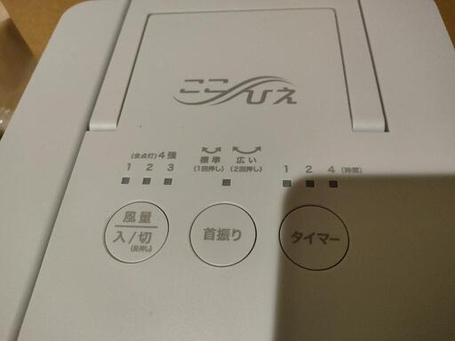 ここひえR4