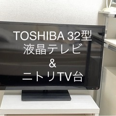 【手渡し限定】REGZA 液晶テレビ 32S8 汎用リモコン付き...