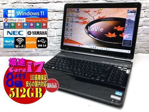 【返金保証】NEC LL750/F【最上級Core i7-2670QM★新品SSD512GB★特盛16GBメモリ◆Win11・MS Office 2021】（管理：05141713）