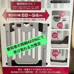 JTC 新品　グレイッシュ ベビーゲート グレー ホワイト 