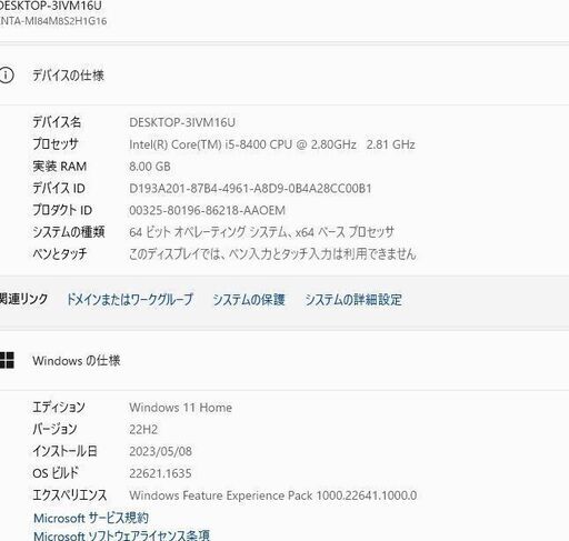 マウスコンピューターディスクトップPC Windows11 高性能i5-8400