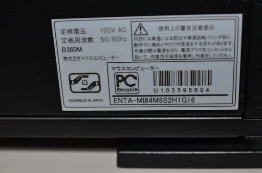 マウスコンピューターディスクトップPC Windows11 高性能i5-8400
