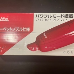 【新品未使用】makita 充電式クリーナー