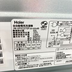 Haier ハイアール 7㎏洗濯機 2019年式 JW-P2CD70F No.5928○ ※現金、