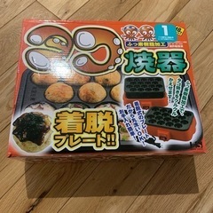 綺麗なたこ焼き器