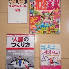 【2冊100円・5冊200円対象】⑱初版有