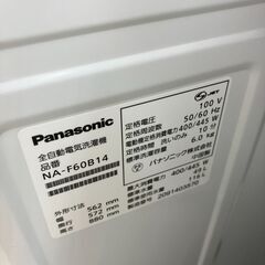 Panasonic パナソニック 6㎏洗濯機 2020年式 NA-F60B14 No.5869● ※現金、クレジット、ぺイペイ、スマホ決済対応※ Panasonic パナソニック 6㎏洗濯機 2020年式 NA-F60B14 No.5869○ ※現金、