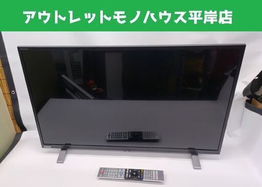 32インチ 東芝 レグザ 32V34 液晶テレビ 2021年製 外付HDD録画 32型☆ 札幌市 豊平区 平岸