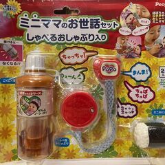 ぽぽちゃん・ミニママのお世話セット【未使用品】