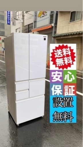 大阪市内配達設置無料 美品　シャープ冷蔵庫502L 自動製氷機付き保証有り