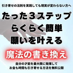 今のままじゃ嫌だ！ 収入も時間もゆとりを持てる人生に変えたくない...