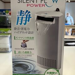サイレントフロー パワー ホワイト【GEX・ハイブリッドフィルタ...