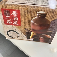 焼酎入れる壺と茶碗セット