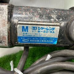 TONE M-201RA シャーレンチ【野田愛宕店】【店頭取引限定】【中古 