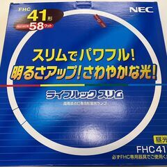 FHC蛍光灯・NEC FHC41ED １本【箱入り未使用品・３波...