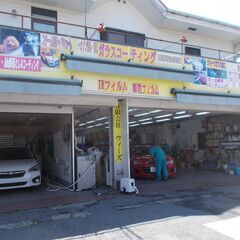 カーコーティング施工業