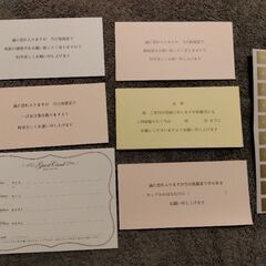 【値下げ】ゲストカード+依頼カード 結婚式 招待状手作り 