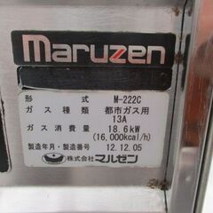 【マルゼン】ガステーブルコンロ ＜親子＞ M-222C（都市ガス用）