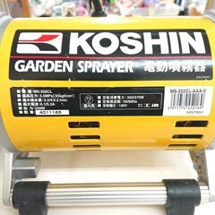 5/27KOSHIN/工進 電動噴霧器 MS-252CL 園芸 ガーデニング 農園