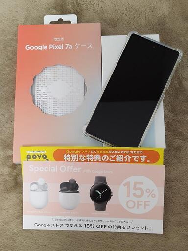 Google pixel 7a  Sea ブルー  新品同様品  限定ケース  クーポン  他おまけ付き