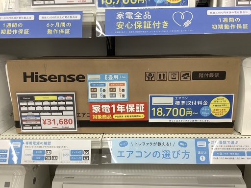 Hisenseの壁掛けエアコン(HA-S22E)