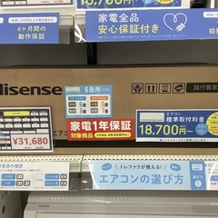 Hisenseの壁掛けエアコン(HA-S22E)