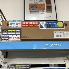 Hisenseのエアコン(HA-S22DE9)のご紹介です