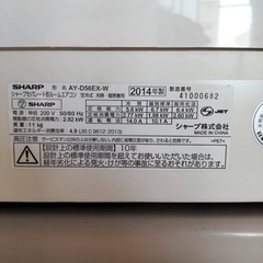 シャープ　エアコン　AY-D56EX-W 2014年製 18畳●E044M706