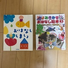 おはなし絵本　2冊セット📖