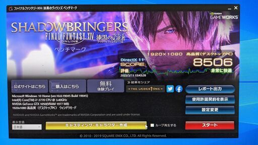 ゲーミングPC/corei7 GTX1050/ Officeインストール済/エーペックス