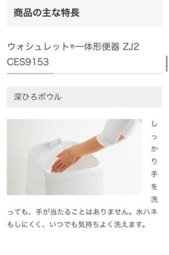 TOTO ウォシュレット 一体型便器 ZJ2 TOTO ウォシュレット 一体型便器 ZJ2