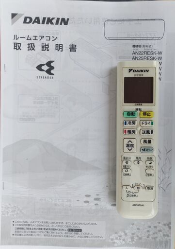 【売約済】⑨ダイキン AR36RESK 12畳向け 3.6KW 100V エアコン [人気のダイキン]